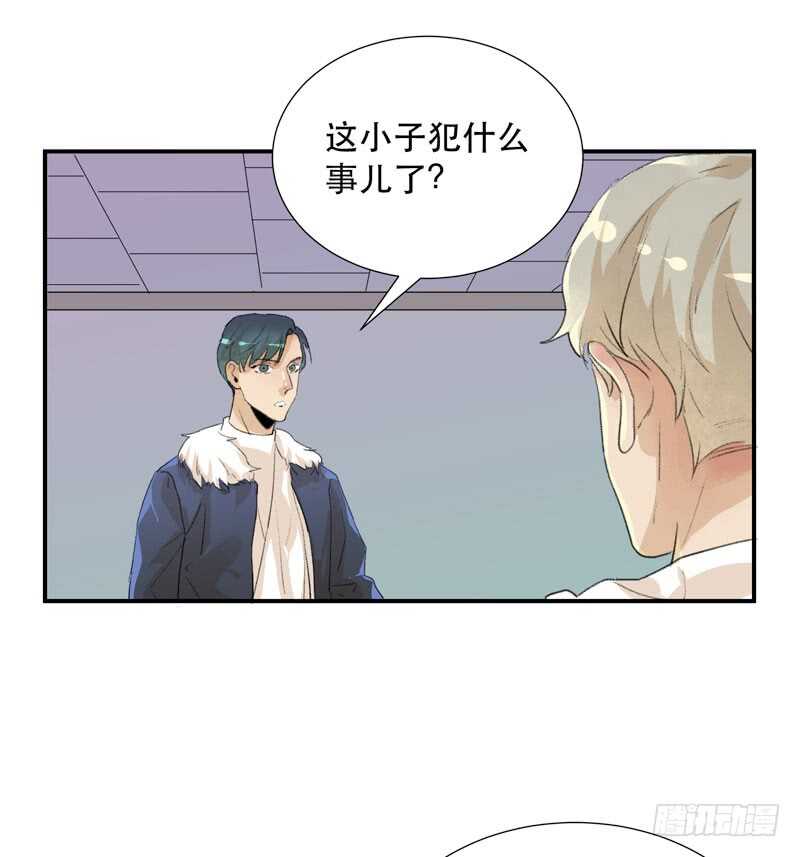 唯独不想让你生气(1/2)-第66话