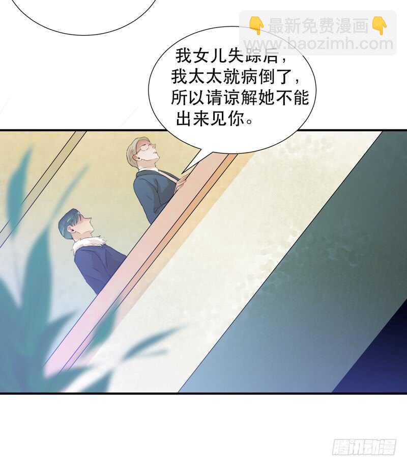 消失的女孩，破碎的现实-第68话