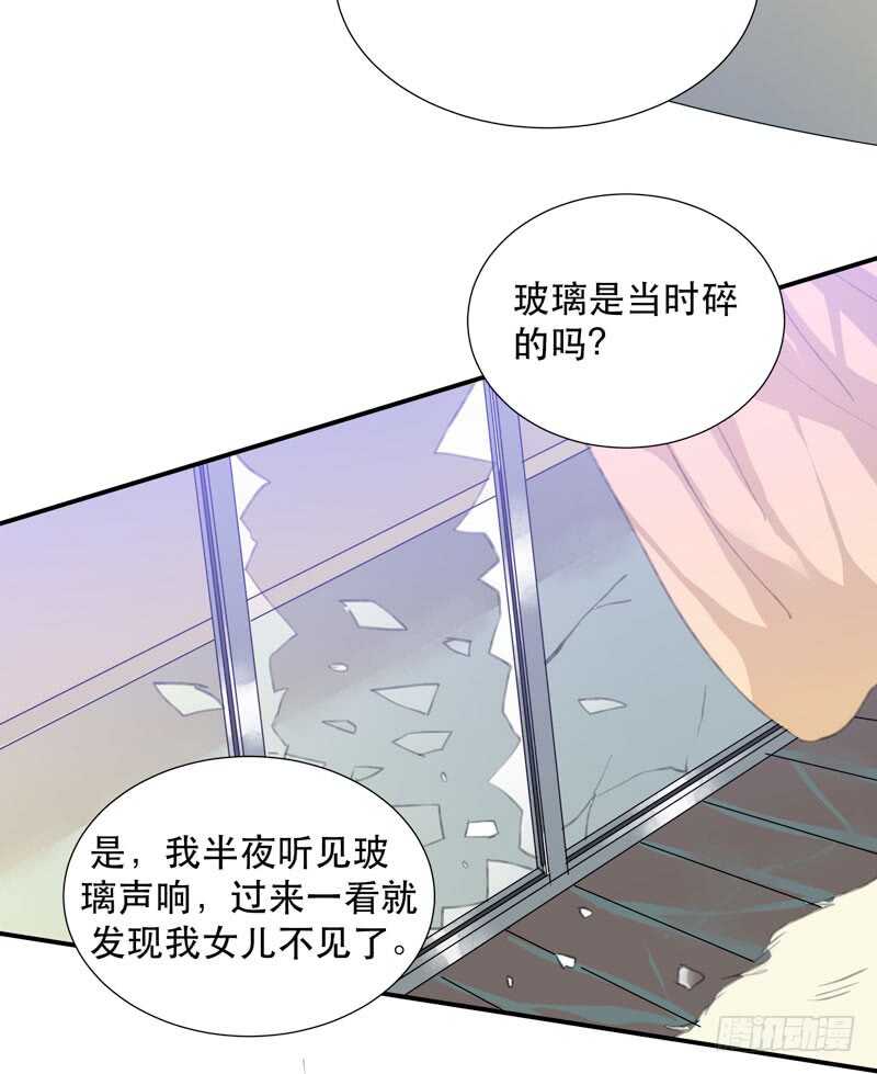 消失的女孩，破碎的现实-第68话