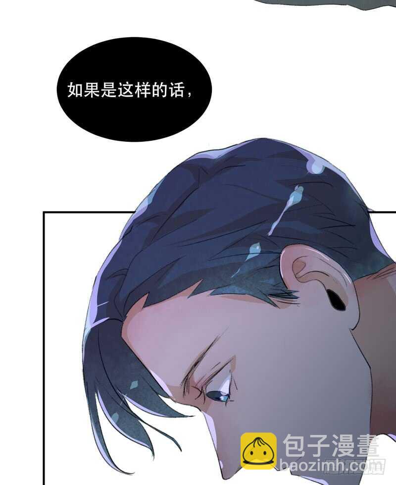 消失的女孩，破碎的现实-第68话