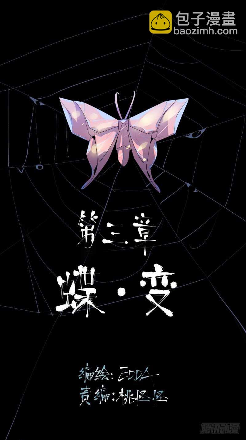 消失的女孩，破碎的现实-第68话