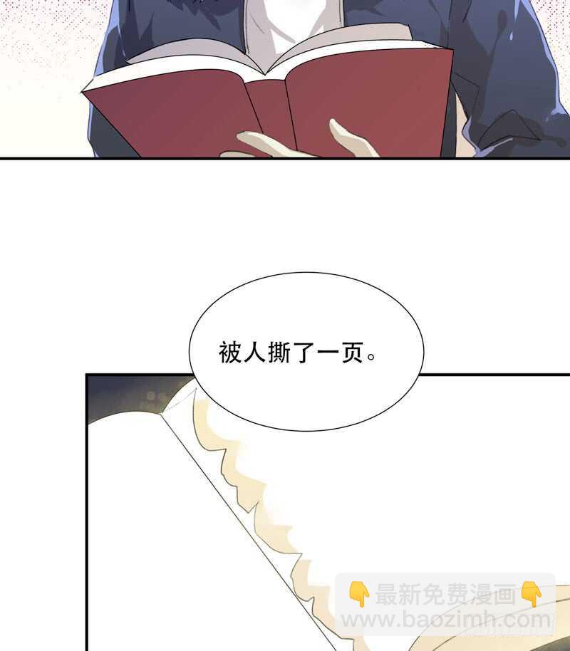 消失的女孩，破碎的现实-第68话