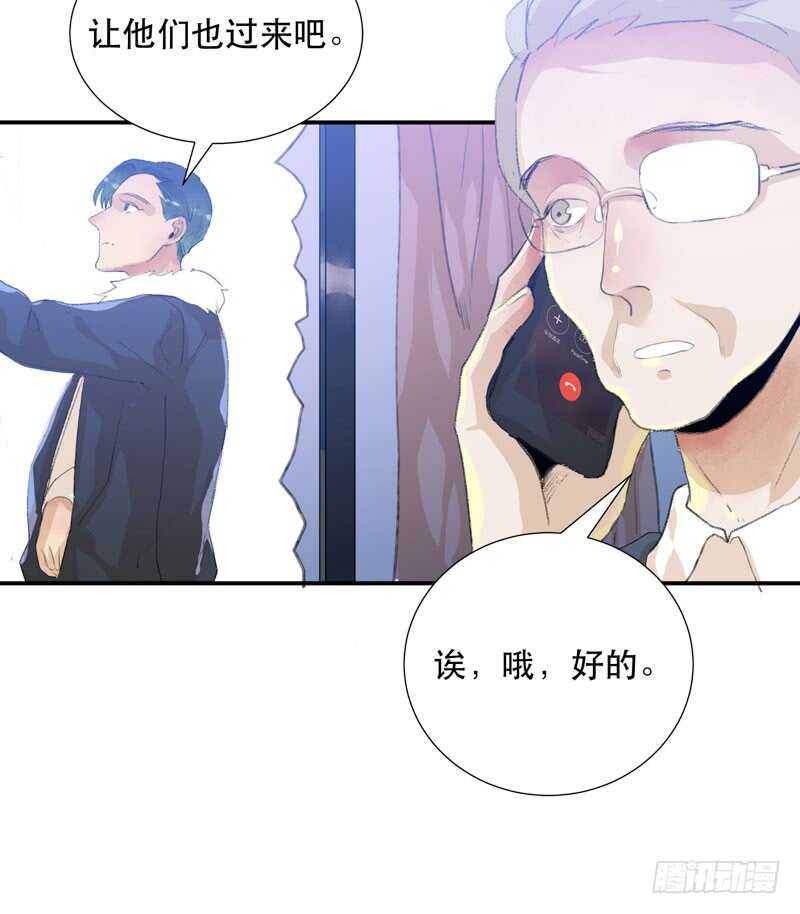 消失的女孩，破碎的现实-第68话