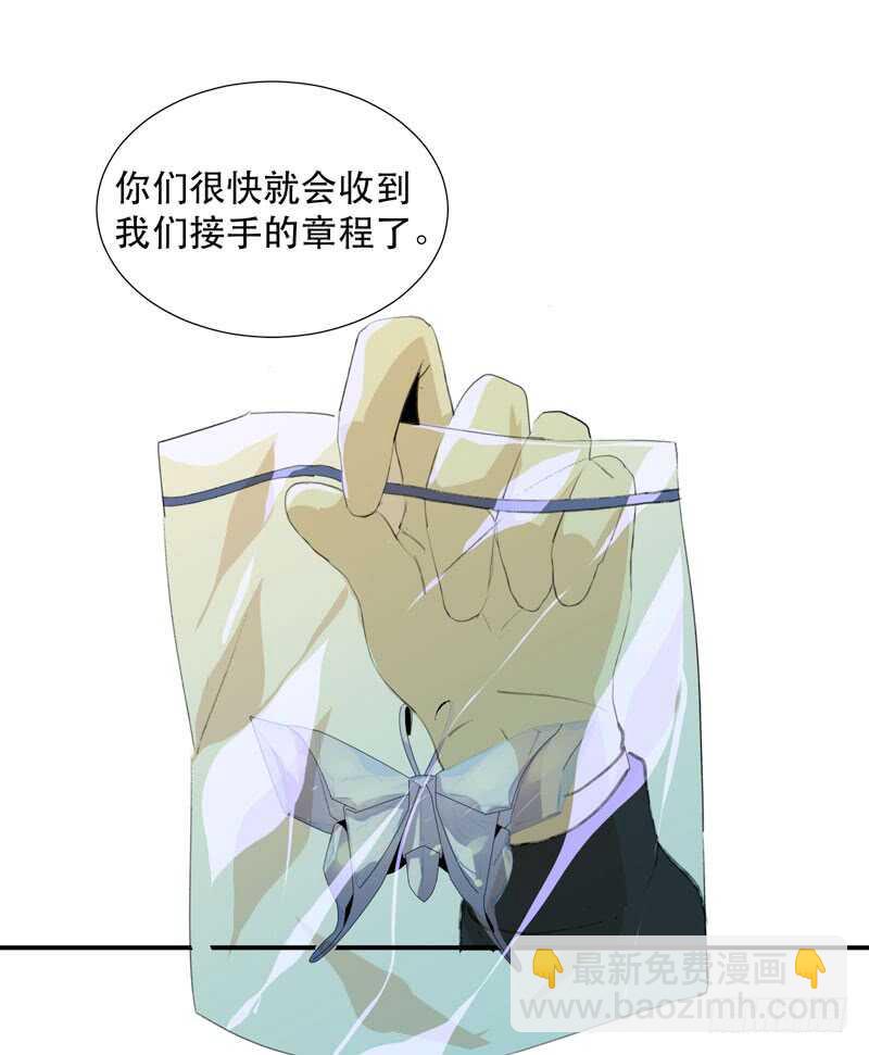 消失的女孩，破碎的现实-第68话