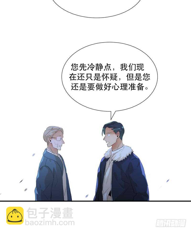 消失的女孩，破碎的现实-第68话