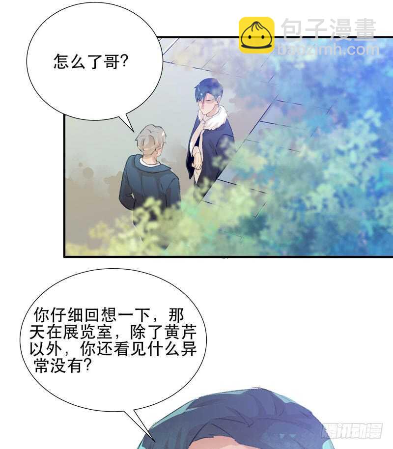 消失的女孩，破碎的现实-第68话