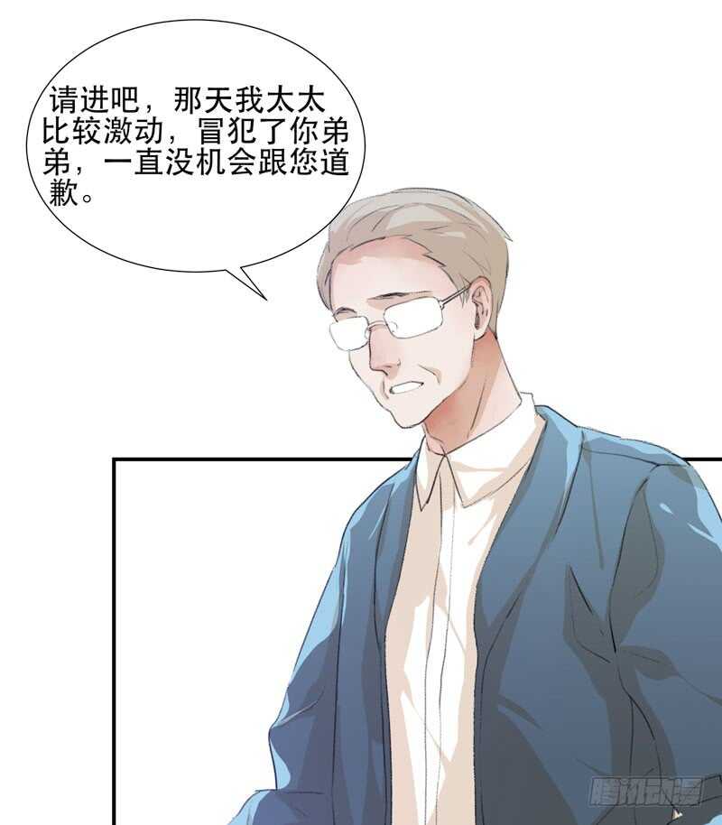 消失的女孩，破碎的现实-第68话