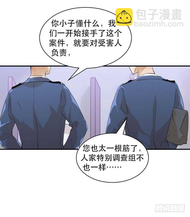 谁才是藏在阴影里的人(1/2)-第70话