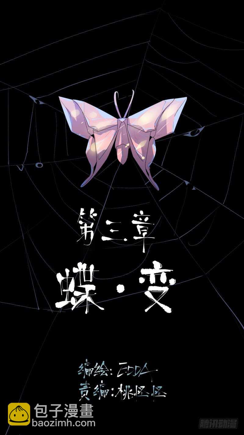 谁才是藏在阴影里的人(1/2)-第70话