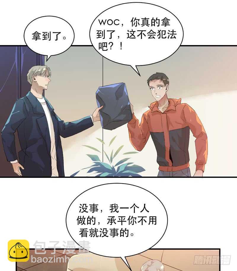 谁才是藏在阴影里的人(1/2)-第70话