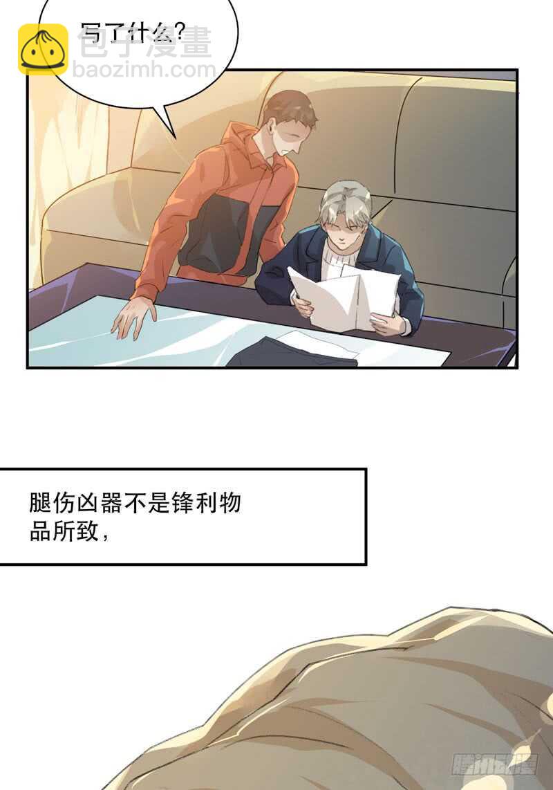 谁才是藏在阴影里的人(1/2)-第70话