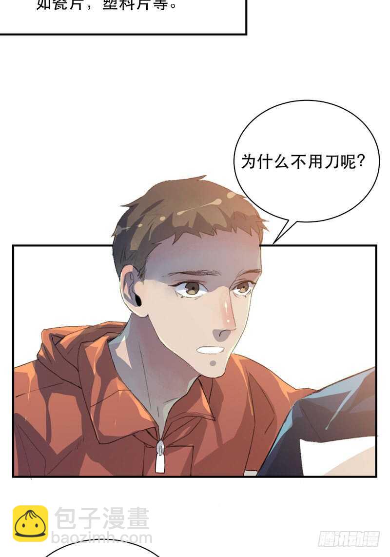 谁才是藏在阴影里的人(1/2)-第70话