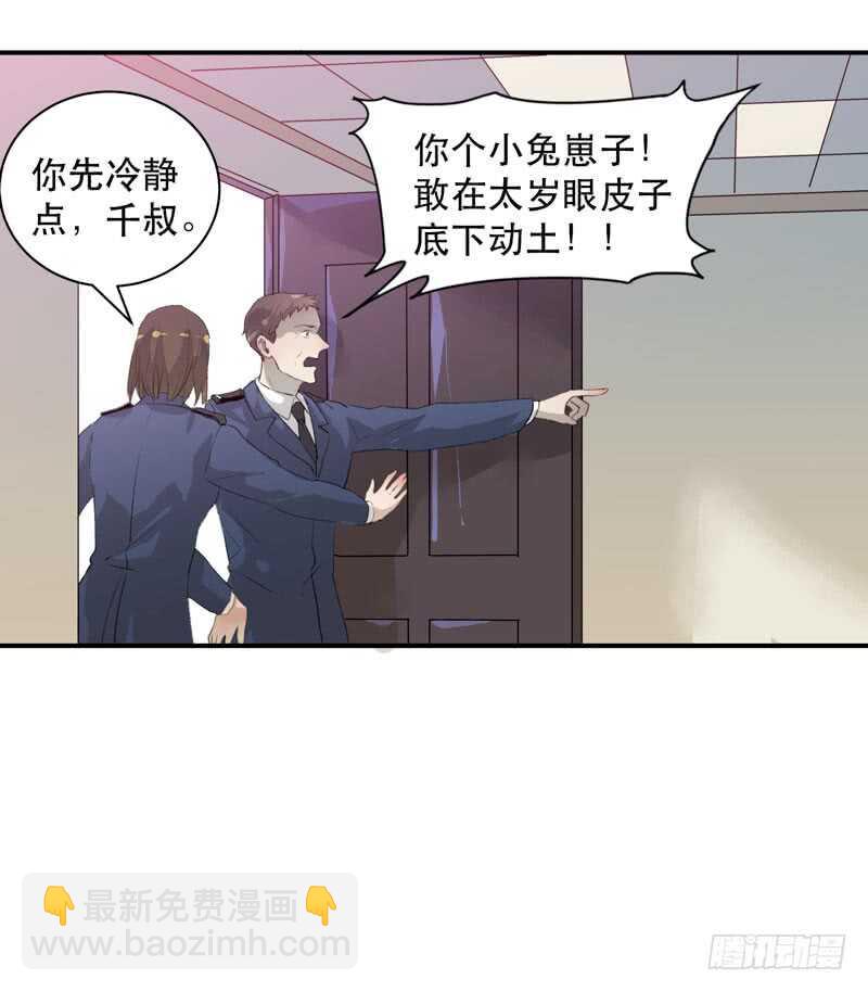 谁才是藏在阴影里的人(1/2)-第70话