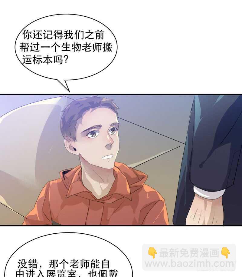 谁才是藏在阴影里的人(1/2)-第70话