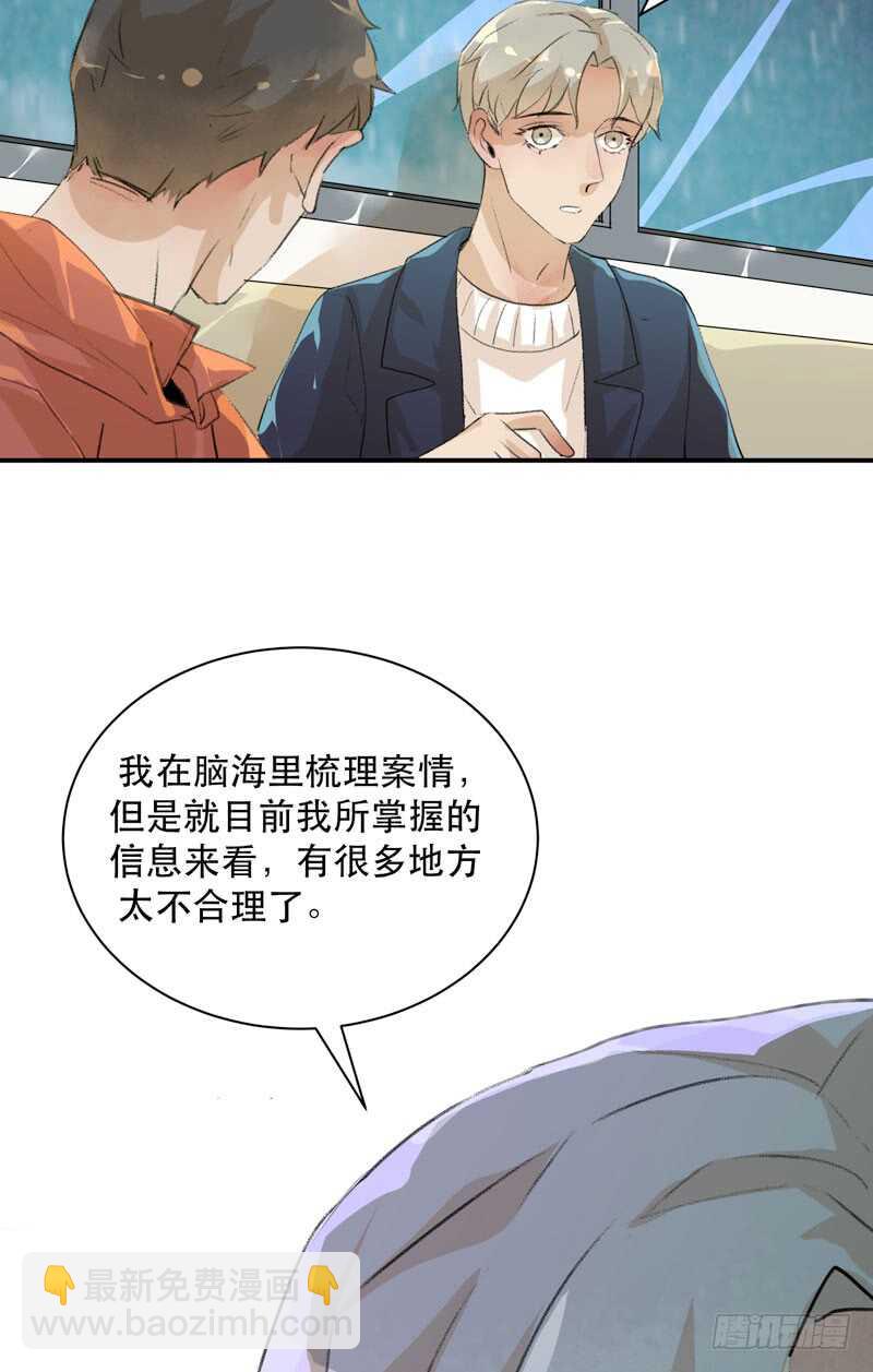 谁才是藏在阴影里的人(1/2)-第70话