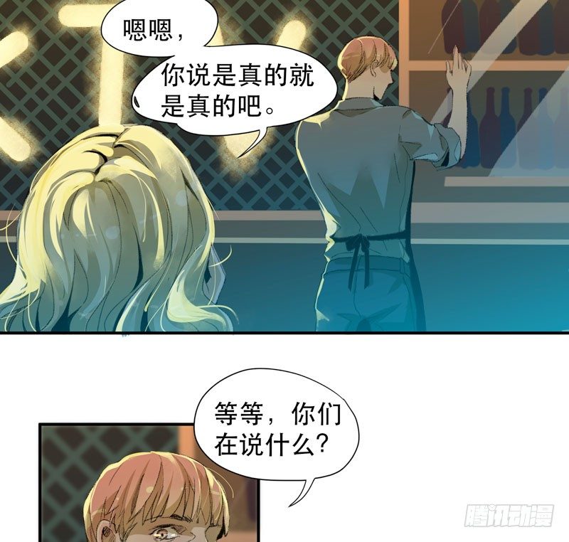 不可制止的变异(1/2)-第8话