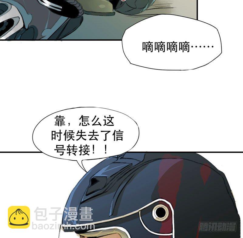 不可制止的变异(1/2)-第8话