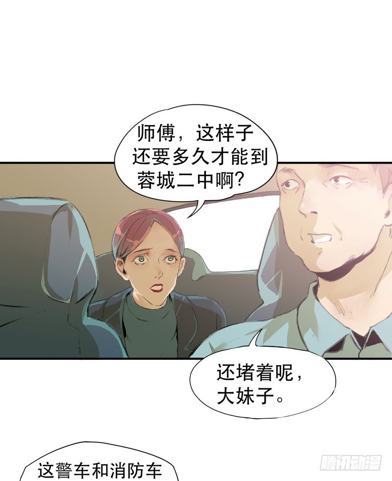 不可制止的变异(1/2)-第8话