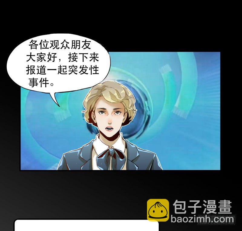 不可制止的变异(1/2)-第8话