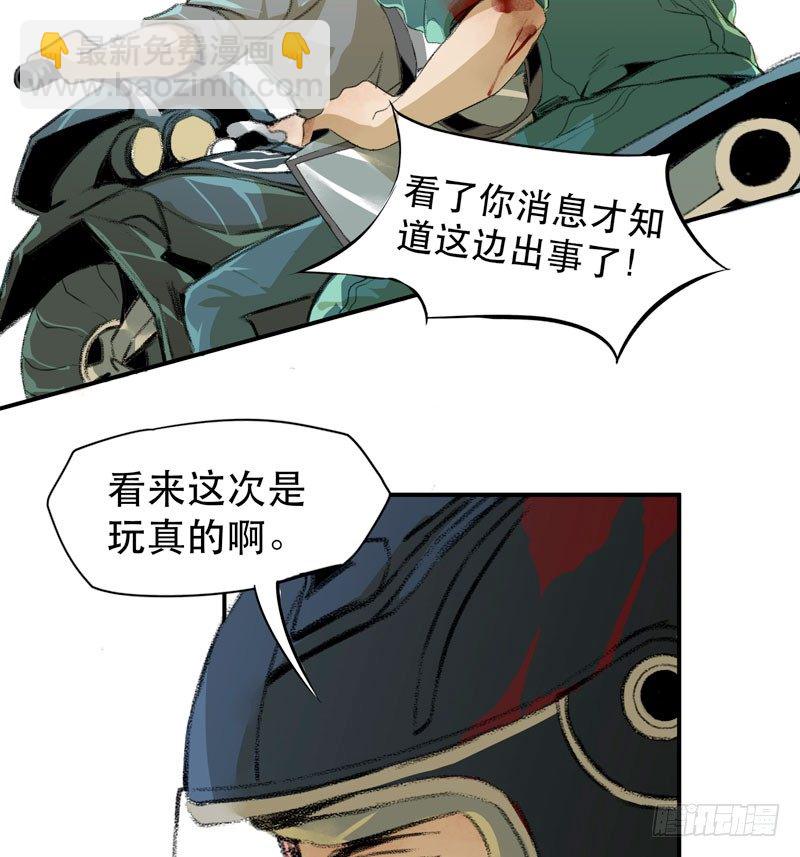 不可制止的变异(1/2)-第8话