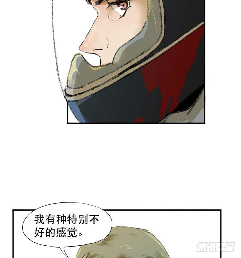 不可制止的变异(1/2)-第8话