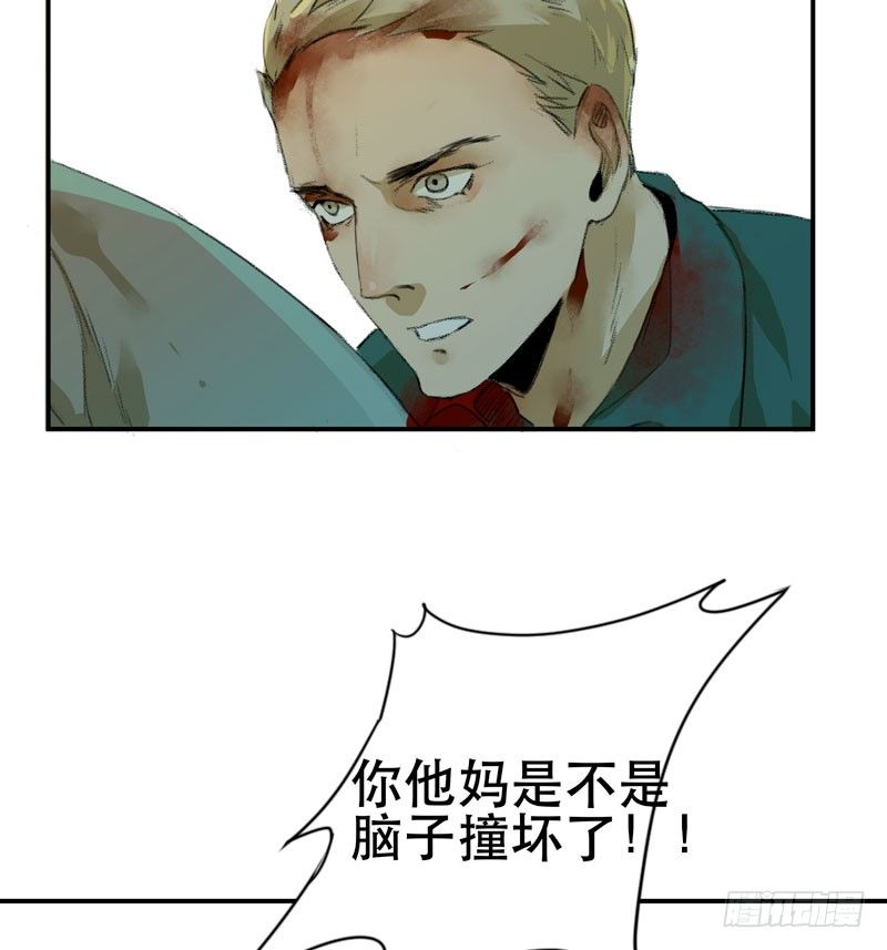 不可制止的变异(1/2)-第8话