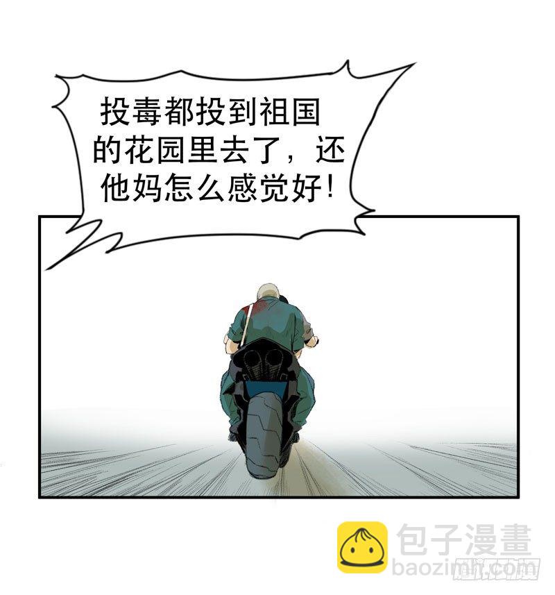 不可制止的变异(1/2)-第8话