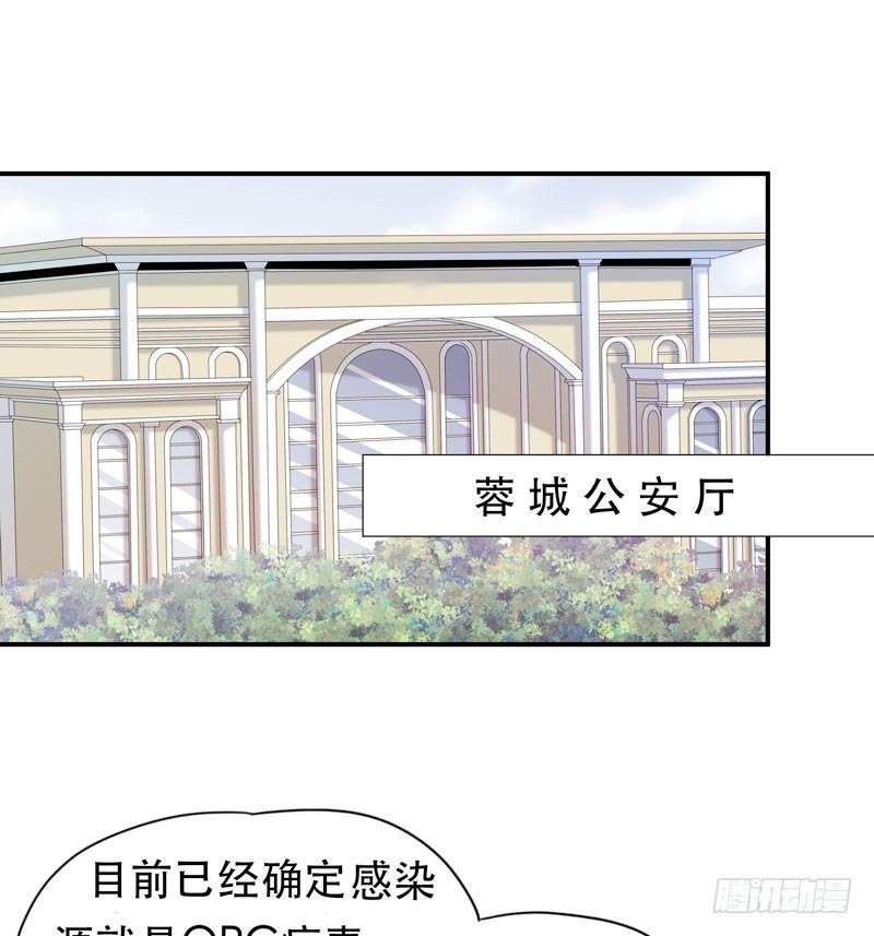 不可制止的变异(1/2)-第8话