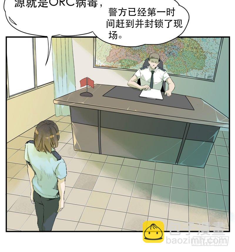 不可制止的变异(1/2)-第8话