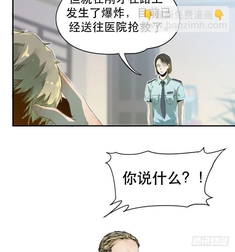 不可制止的变异(1/2)-第8话