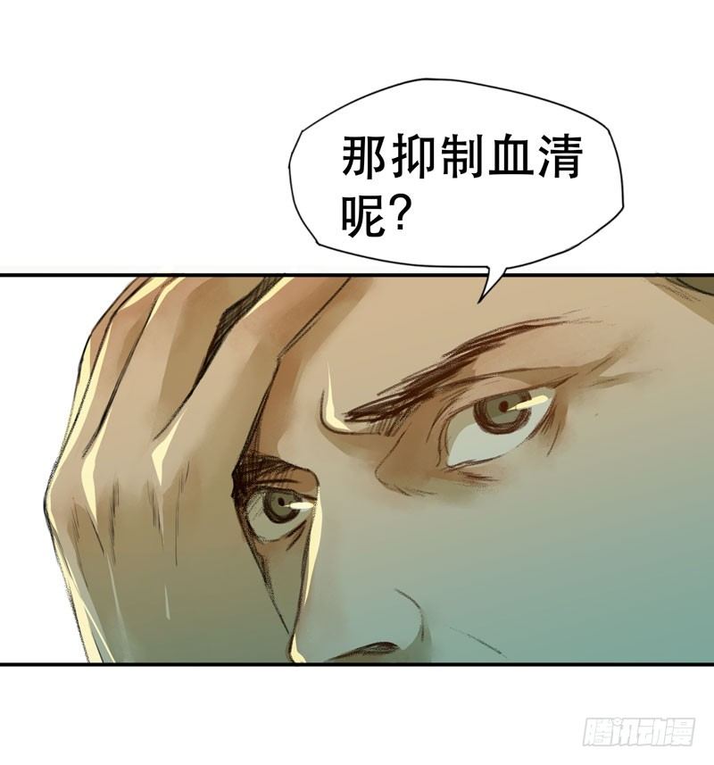 不可制止的变异(1/2)-第8话