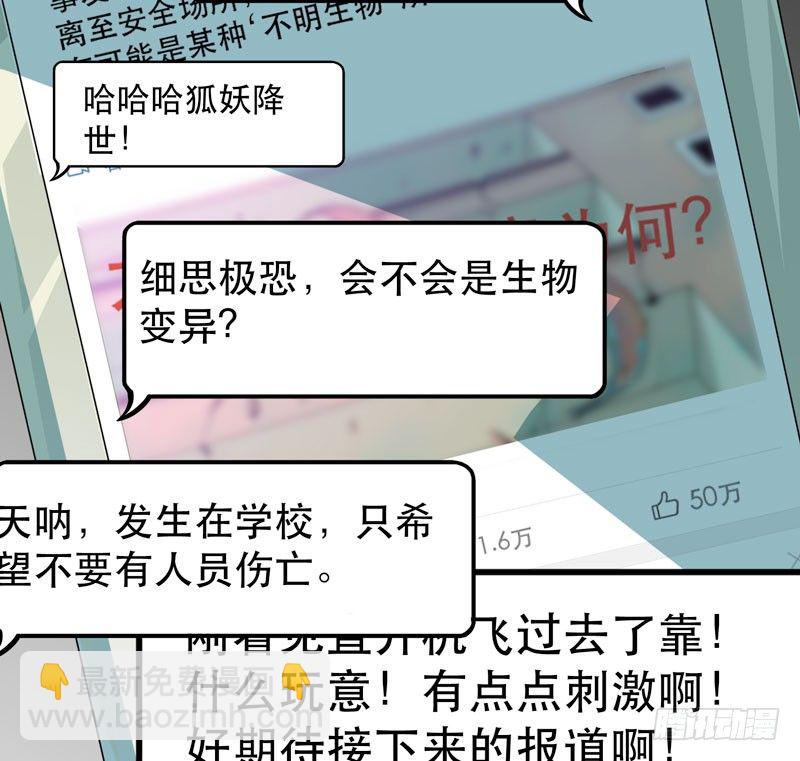 不可制止的变异(1/2)-第8话