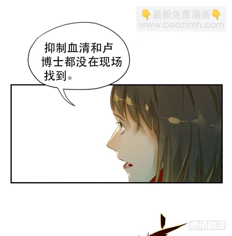 不可制止的变异(1/2)-第8话