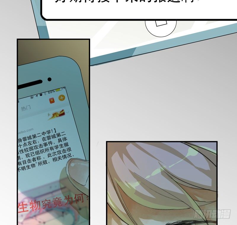 不可制止的变异(1/2)-第8话