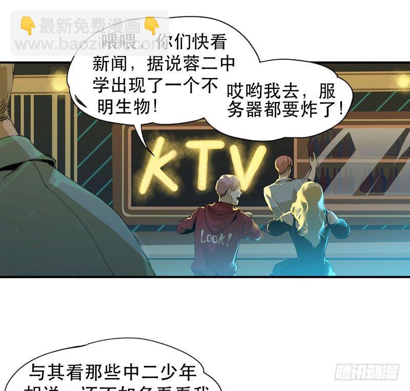 不可制止的变异(1/2)-第8话