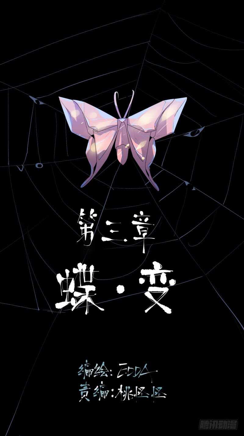 来自黑暗的秘密(1/2)-第72话