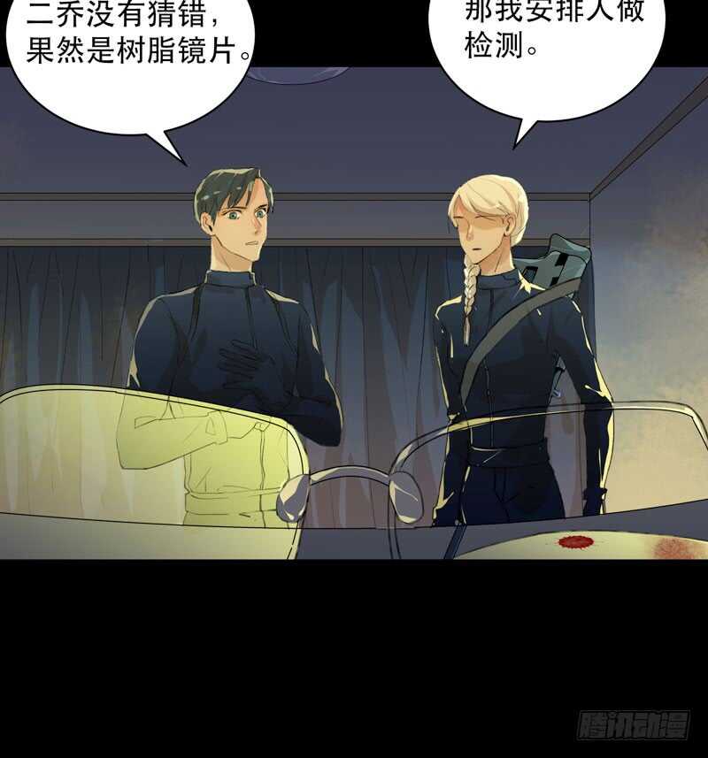 来自黑暗的秘密(1/2)-第72话