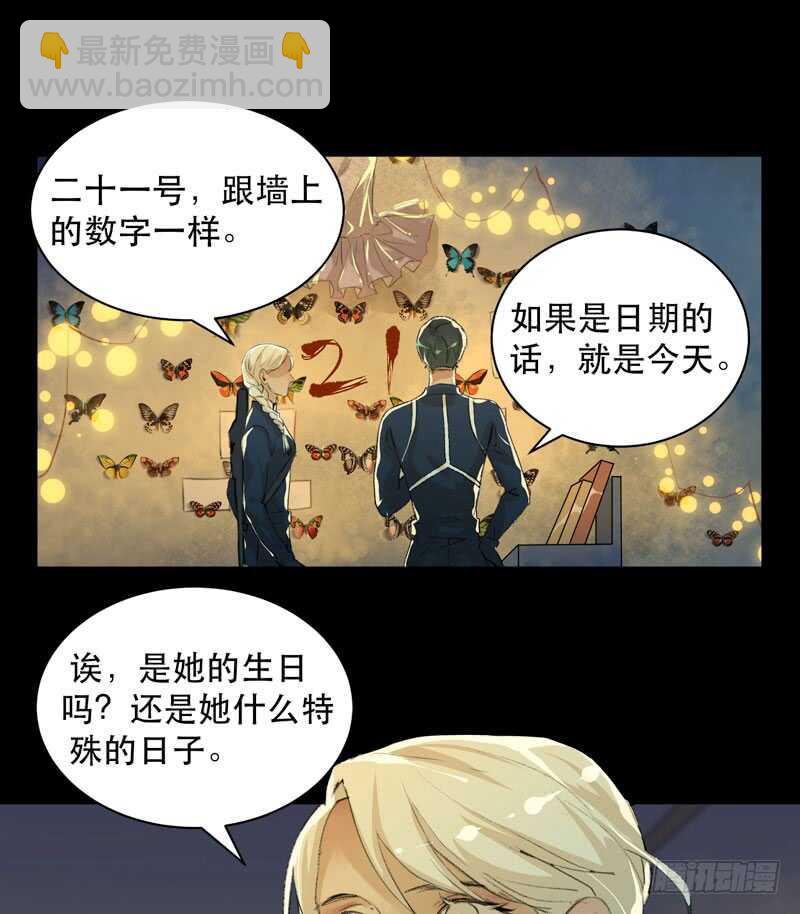 来自黑暗的秘密(1/2)-第72话