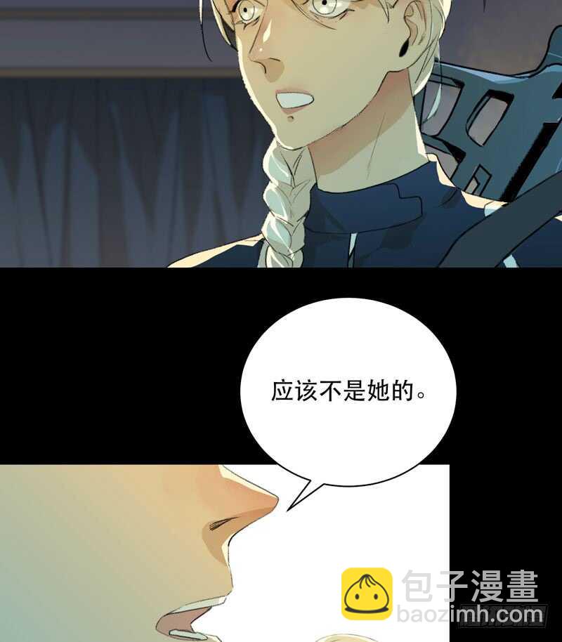 来自黑暗的秘密(1/2)-第72话