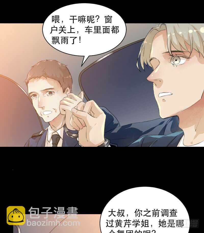 来自黑暗的秘密(1/2)-第72话