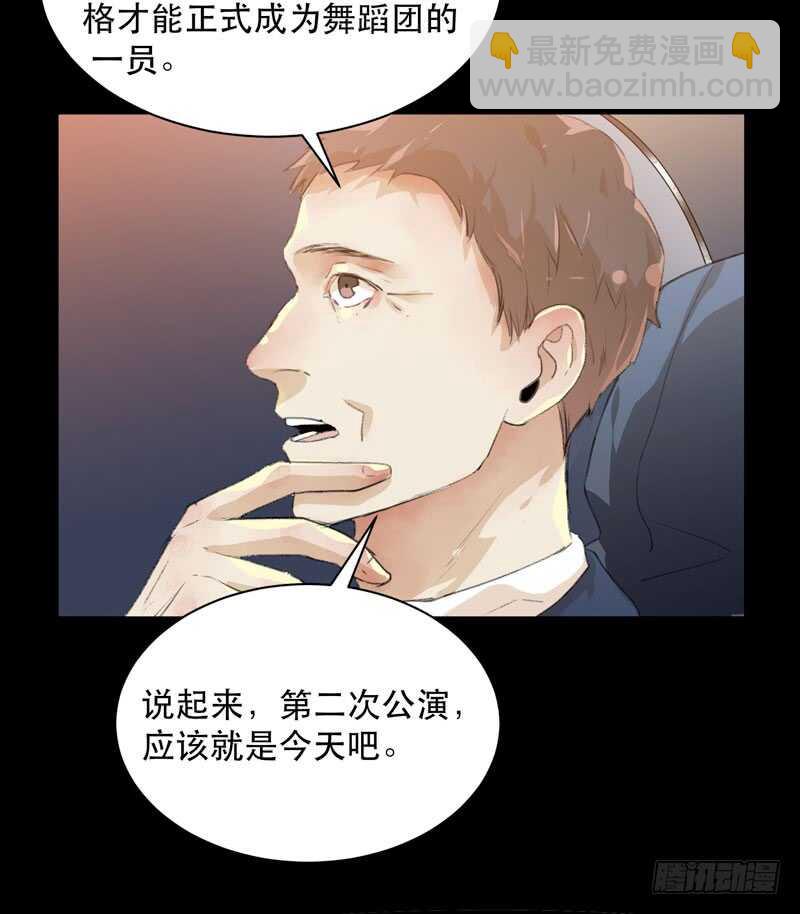 来自黑暗的秘密(1/2)-第72话