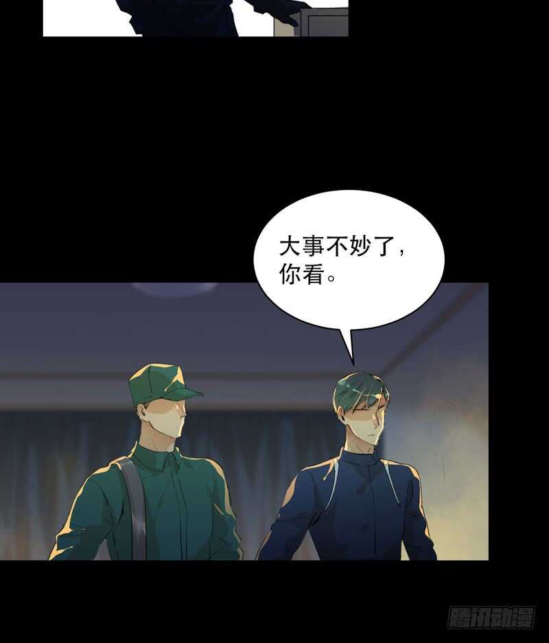 来自黑暗的秘密(1/2)-第72话