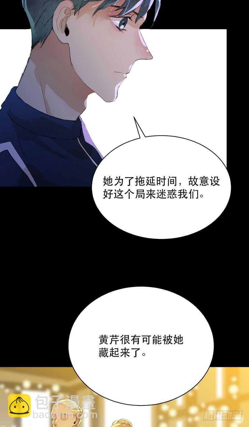 来自黑暗的秘密(1/2)-第72话