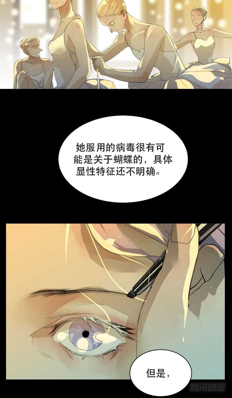 来自黑暗的秘密(1/2)-第72话