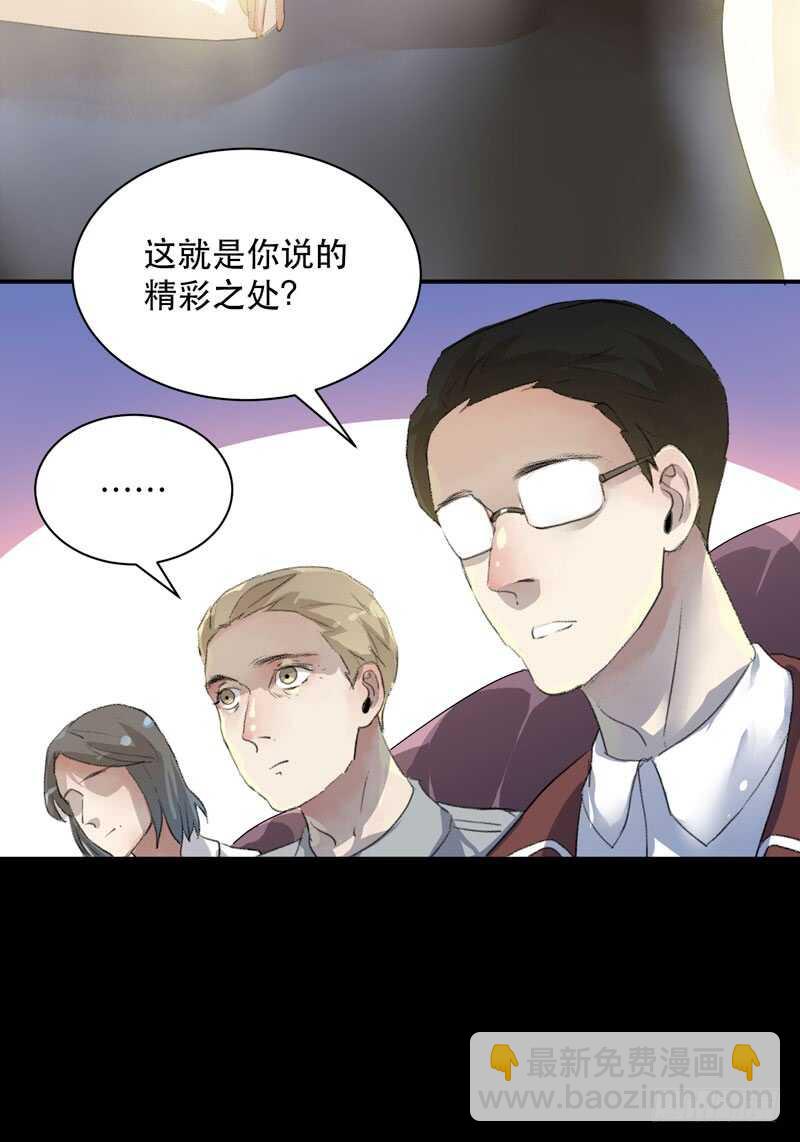 恶意释放，悲剧降临-第74话