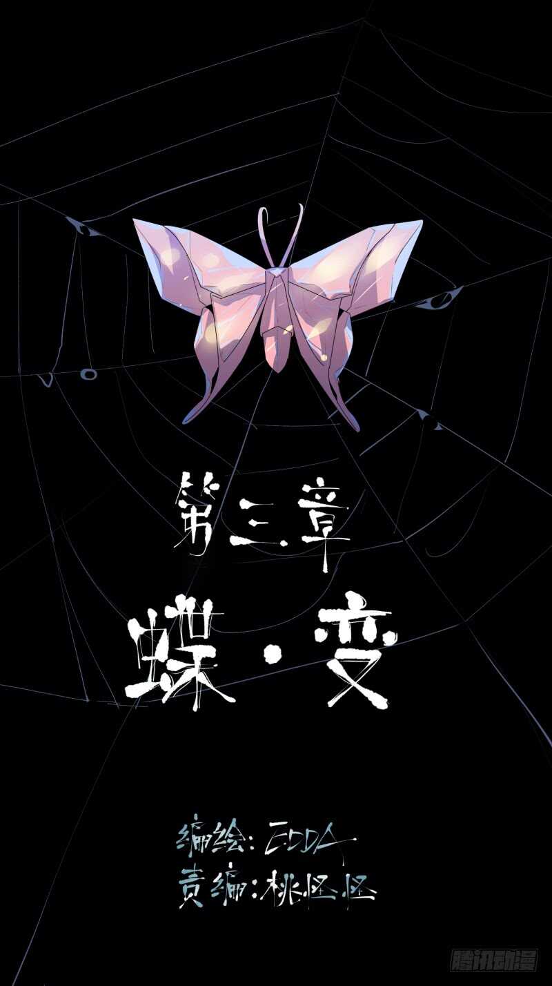 恶意释放，悲剧降临-第74话