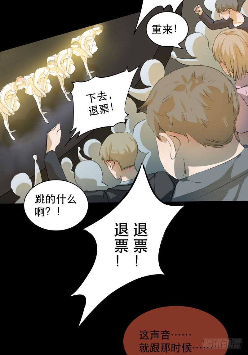 恶意释放，悲剧降临-第74话