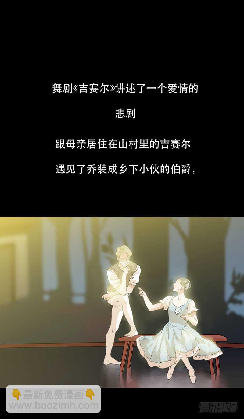 恶意释放，悲剧降临-第74话