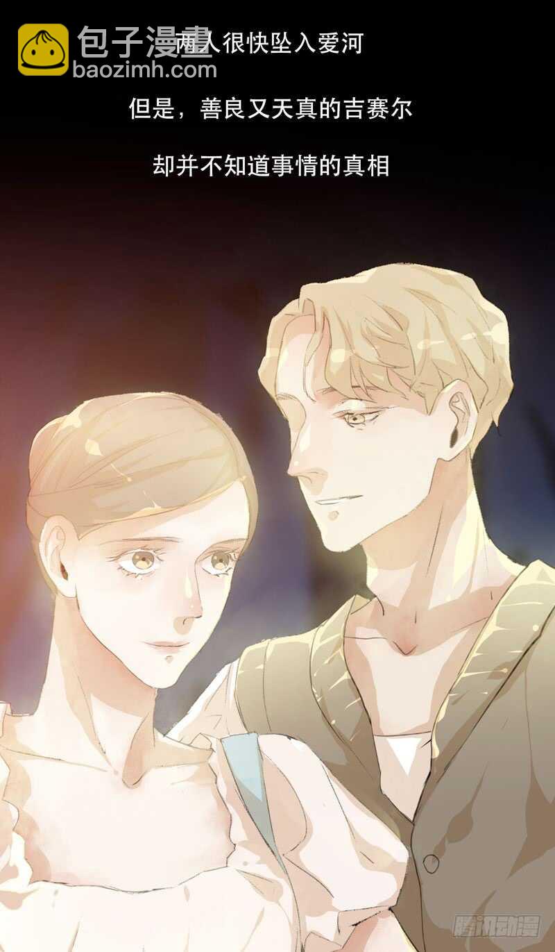 恶意释放，悲剧降临-第74话