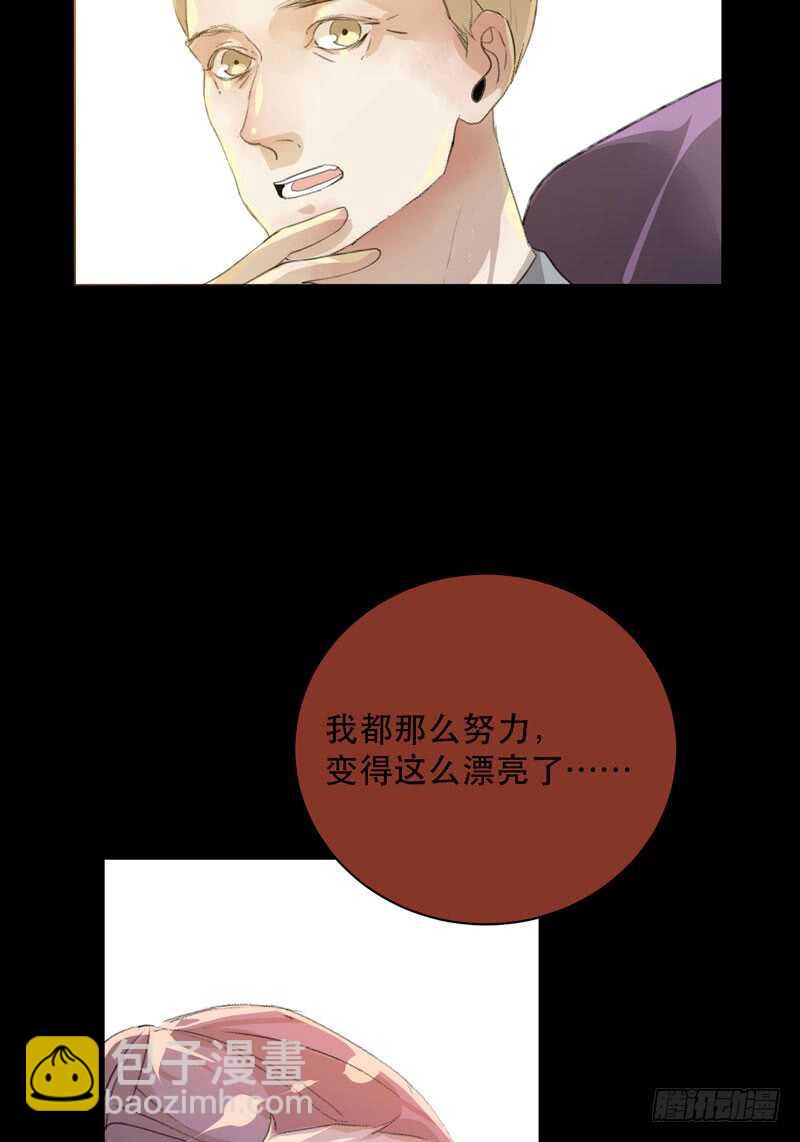 恶意释放，悲剧降临-第74话